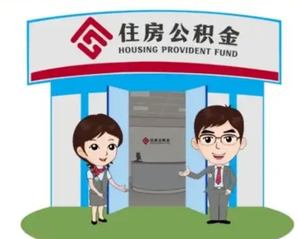 盘锦急用钱怎么把公积金取出来（急需用钱怎么取住房公积金）